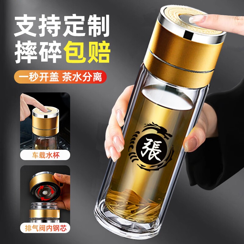 一键开盖双层高硼硅玻璃杯2025新款百家姓茶杯男士款水杯泡茶杯子