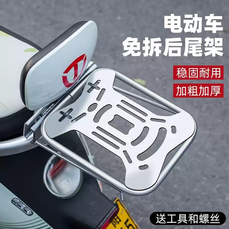 电瓶电动车后尾架子尾箱后备箱支架一体支撑货架专用后座靠背通用