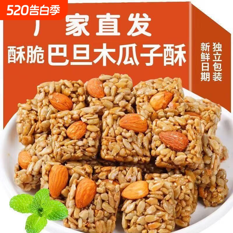 巴旦木瓜子仁酥坚果酥现货批发独立包装零食休闲食品小吃瓜子酥