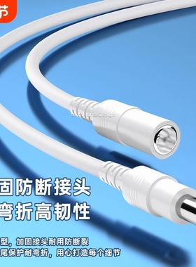 适用于萤石摄像头电源线dc5.52.1公母延长线H9c/H80X/C8W/C8C/C3W/H5室外监控线12V2A适配器线保护加长