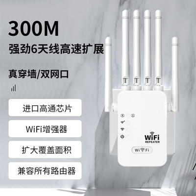 无线wifi放大器信号增强器网络扩展路由器加强网络扩展器中继家用穿墙接收