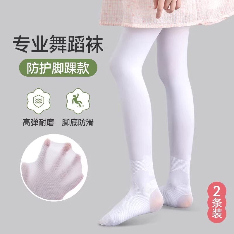 儿童舞蹈袜春秋薄款跳舞练功专用防扭伤打底裤白色丝袜夏季连裤袜