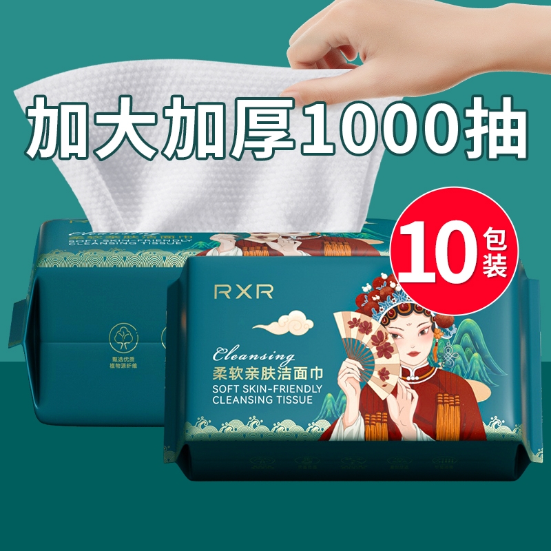 10包洗脸巾纯棉抽纸式一次性擦脸洁面巾干湿两用正品洗面柔软甄选