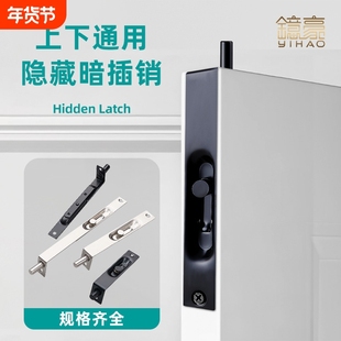不锈钢暗插销天地门闩防火门隐形加长门栓双开门防盗黑色暗装插销