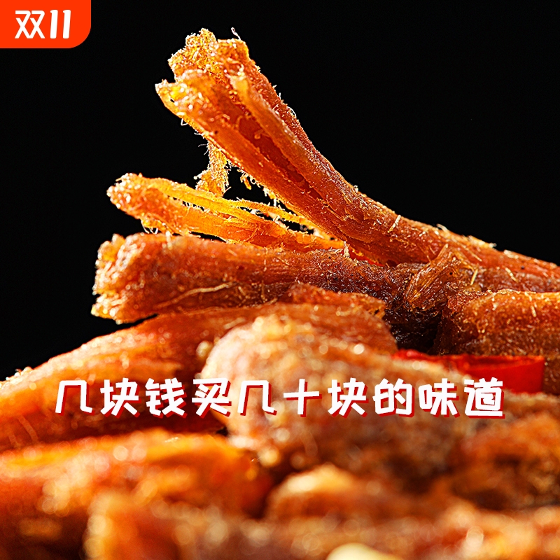可亦优网红零食手撕猪肉条