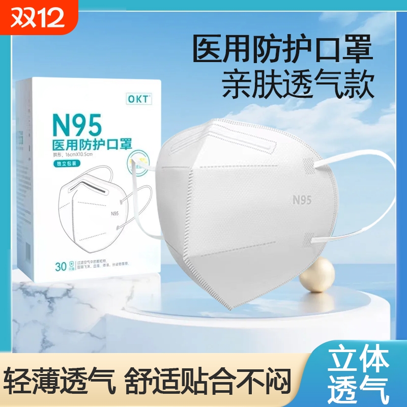 N95级医用防护口罩一次性医疗级别五层独立装成人儿童3D灭菌柳叶