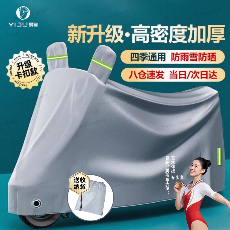电动车防雨罩挡雨罩加厚摩托车车衣车罩防晒防尘罩牛津布自行车