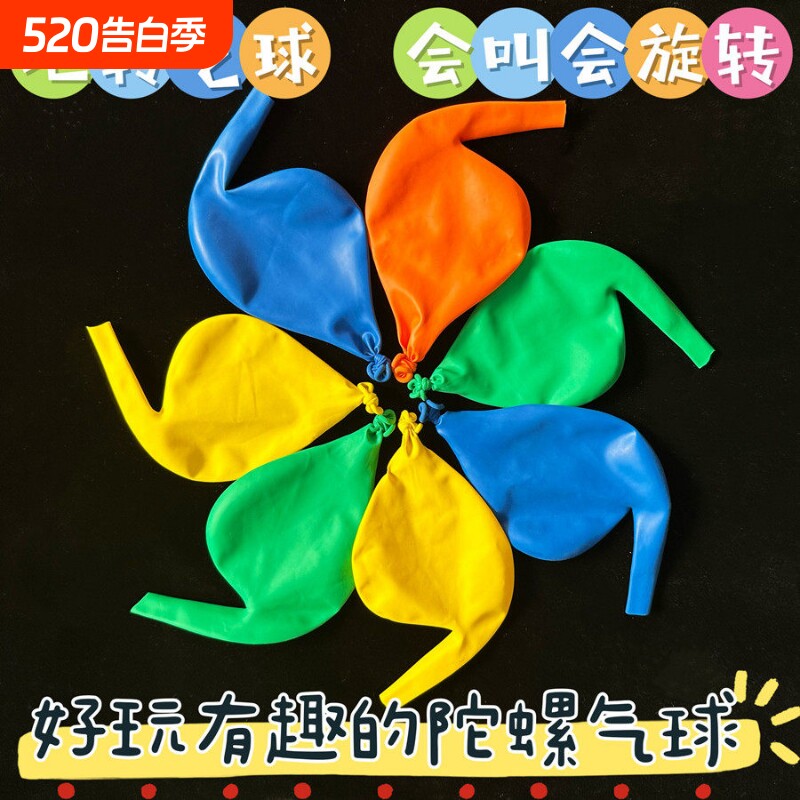 儿童火箭飞天气球乳胶地转充气会飞会叫卡通儿童玩具汽球礼品无毒