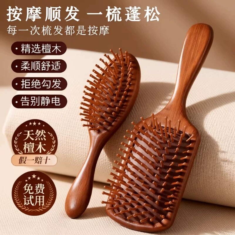 气垫梳子囊按摩头皮部经络梳檀木男女士家用专防静电蓬松颅顶梳头