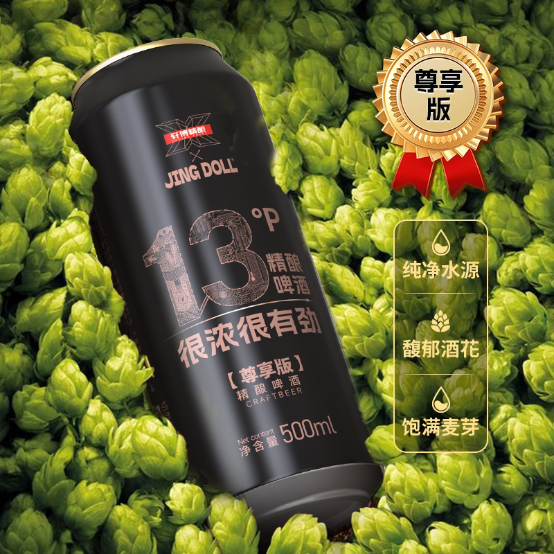 500ml*9�� ����xJING DOLL��������500ml*12������ۻᳩ���տ�ҹ���ر� 27.45Ԫ