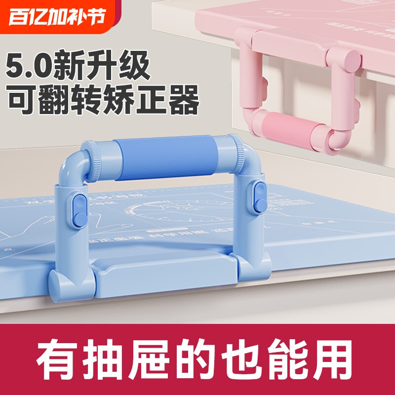 儿童写字姿势矫正器坐姿小学生桌面款不挑桌子防近视写作业纠正器防驼背低头视力保护器护眼支架书桌书写