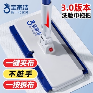 宝家洁鲨鱼齿夹布拖家用可夹布懒人免手洗一拖净干湿两用平板拖把