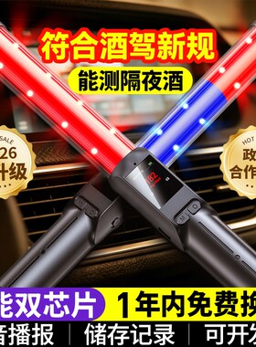 【政企推荐】酒精测试仪