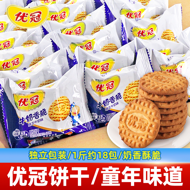 达能优冠牛奶味饼干单独小包装儿童早餐怀旧解馋休闲办公室小零食