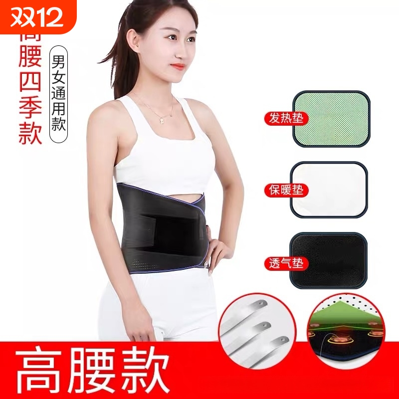 支撑护腰带透气保暖腰带腰椎间盘久坐保暖中老年男女腰腹部保暖