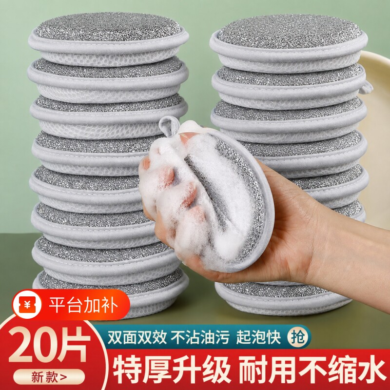 洗碗海绵块厨房不易沾油刷锅神器家用洗碗布双面清洁百洁布魔力擦