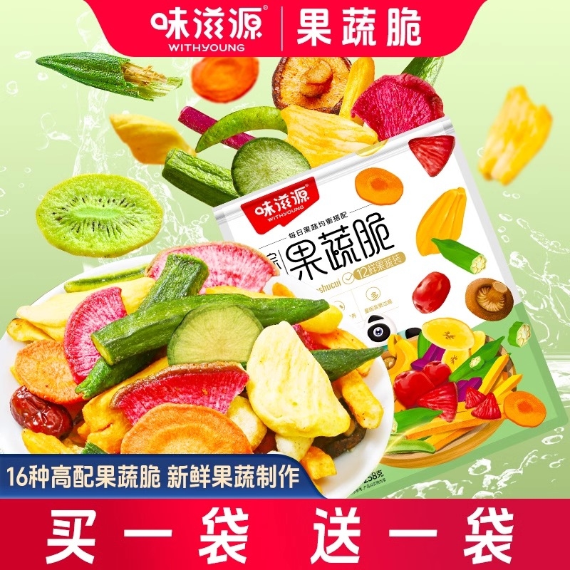味滋源综合什锦果蔬脆12种蔬菜干水果干大袋混合装香菇秋葵非膨化