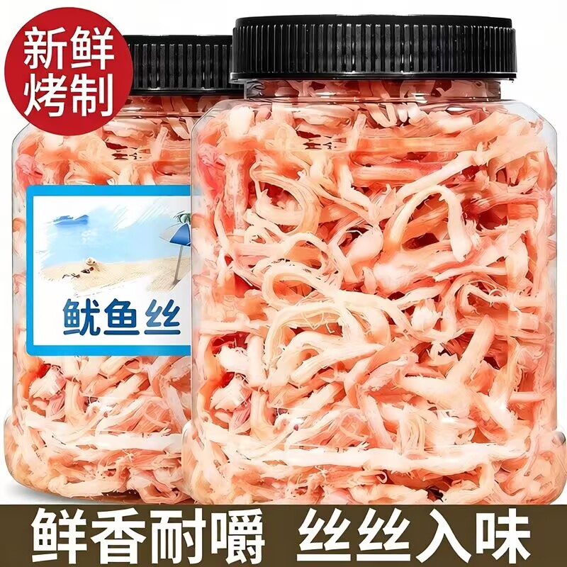 鱿鱼丝零食即食手撕碳烤鱿鱼条小吃网红解馋干货鳕鱼海鲜健康耐嚼