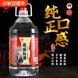 婉钰高庙白酒10斤5L四川洪雅特产清香型52°固态纯高粱酒桶装酱香