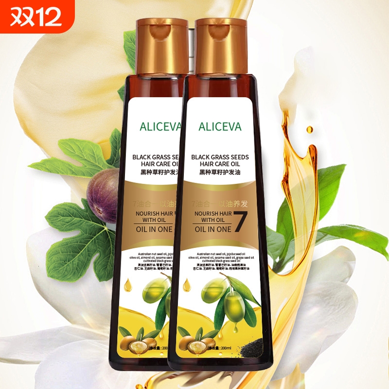 抖音同款7油合1黑种草籽护发精油养发护发精华油柔顺植萃保湿修护