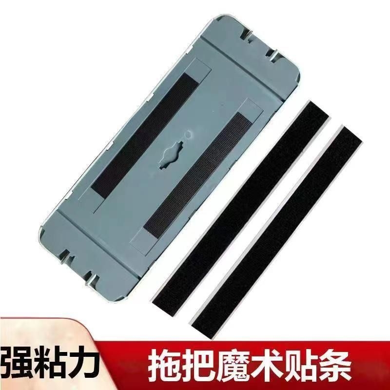 平板拖把魔术贴粘条背胶胶条粘贴