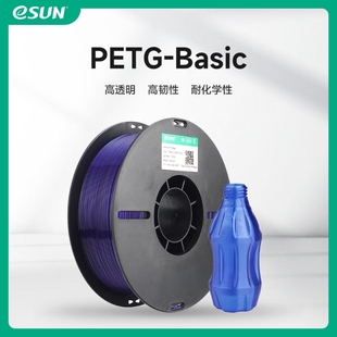 易生eSUN Basic3D打印机耗材FDM耗材高透明度高韧性线 新一代PETG