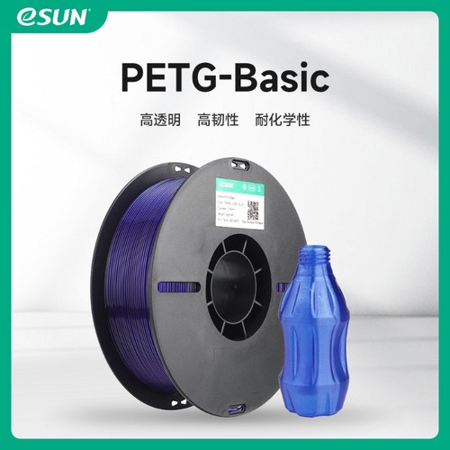 易生eSUN 新一代PETG Basic3D打印机耗材FDM耗材高透明度高韧性线