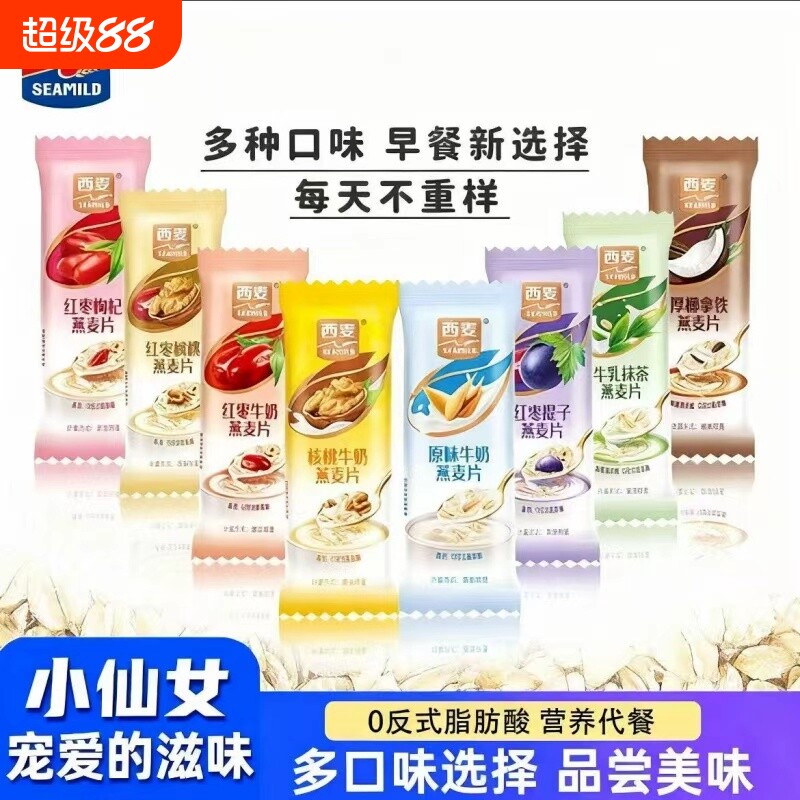 西麦红枣燕麦片|超6000次加购图片