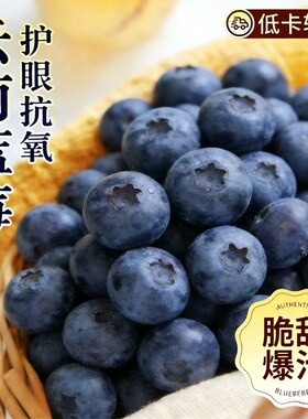 云南蓝莓新鲜水果现摘大果礼盒高山怡颗生鲜花香当季轻食超大果汁