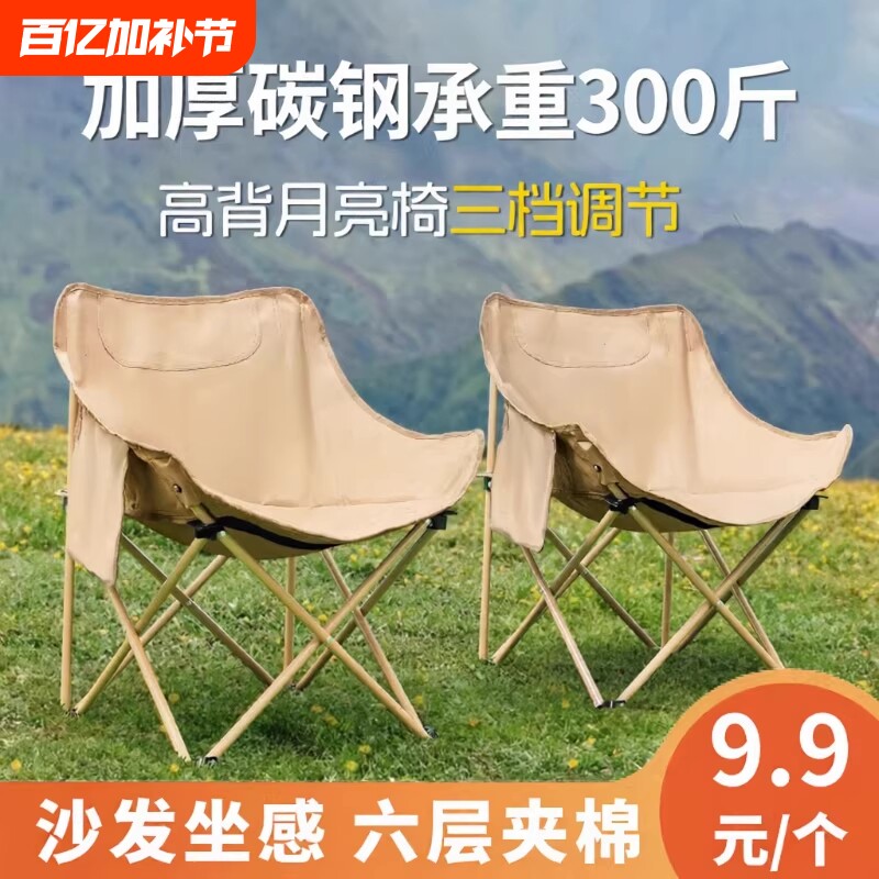 户外月亮椅露营椅子户外折叠椅便携躺椅钓鱼椅凳沙滩椅野餐桌椅