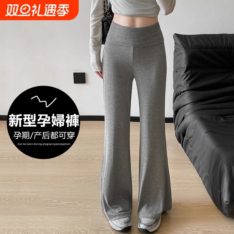 针织孕妇裤春秋款外穿不勒肚子显瘦喇叭裤居家休闲长裤孕妇装秋装