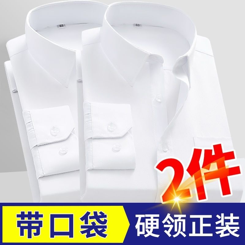 白衬衫男装长袖职业装2025秋季新款衬衣通勤商务正装刺绣logo
