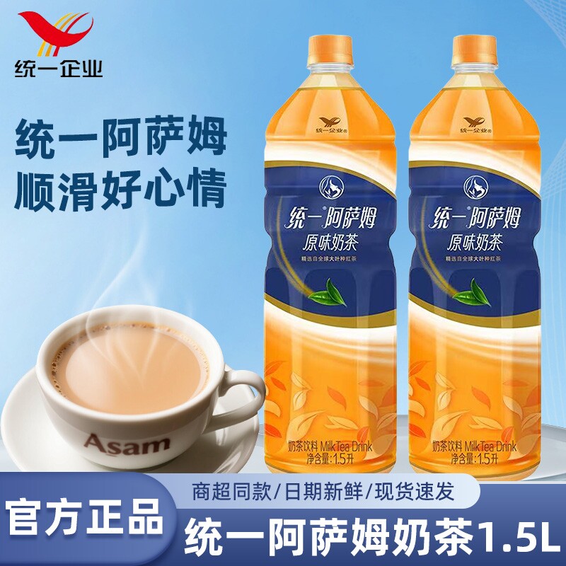 统一阿萨姆奶茶经典原味1.5L大瓶装多规格下午茶饮料即饮奶茶饮品