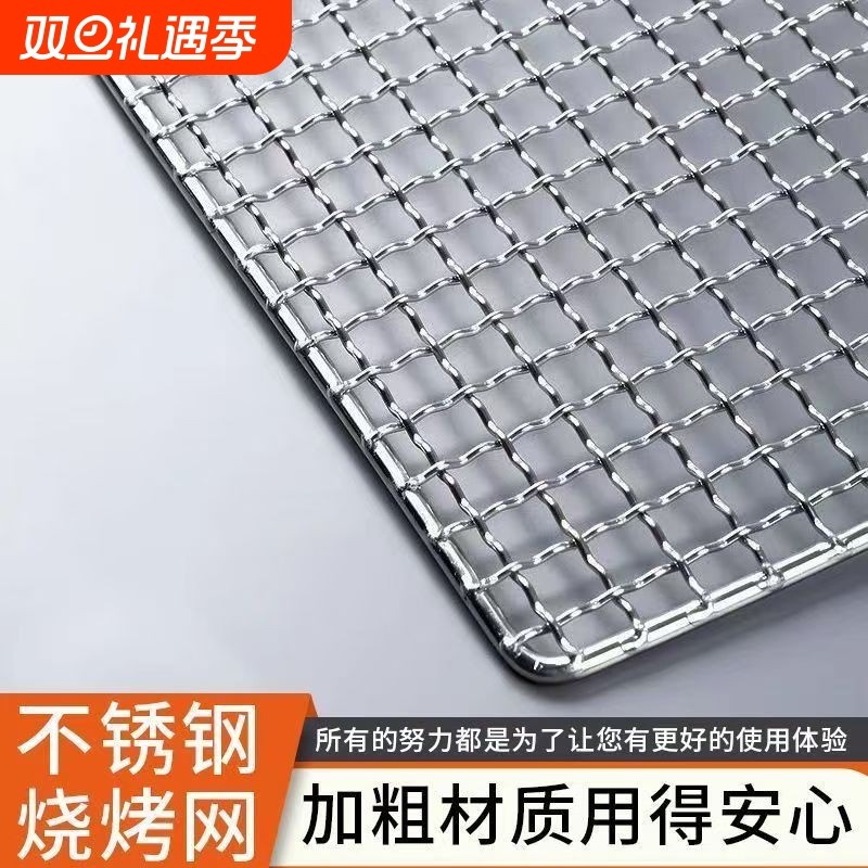 304不锈钢烧烤网片|超2000次加购