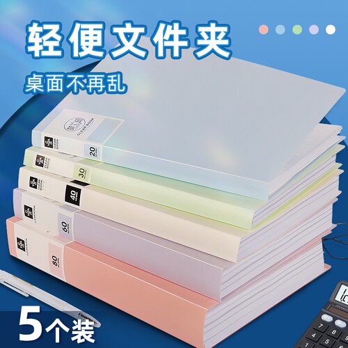 a4文件夹莫兰迪资料册档案册