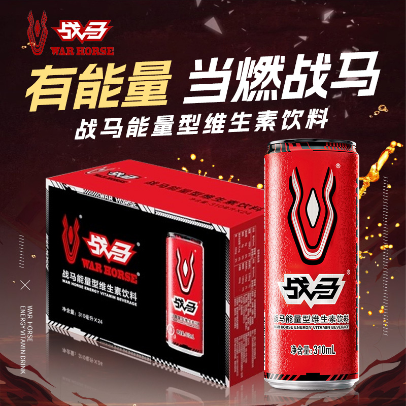 战马能量型运动维生素饮料310ml*24罐开车电竞熬夜提神牛磺酸饮品
