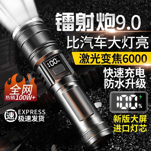 【全网热销】手电筒户外强光