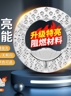 led光源模组圆形灯盘灯芯灯板灯条替换环形节能灯泡灯珠贴片照明