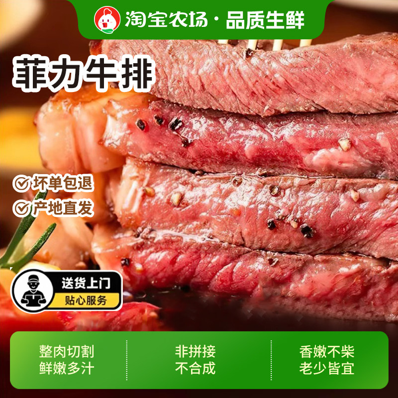 FG儿童菲力牛排新鲜黑椒半成品非原切谷饲冷冻牛肉牛腩优选礼盒