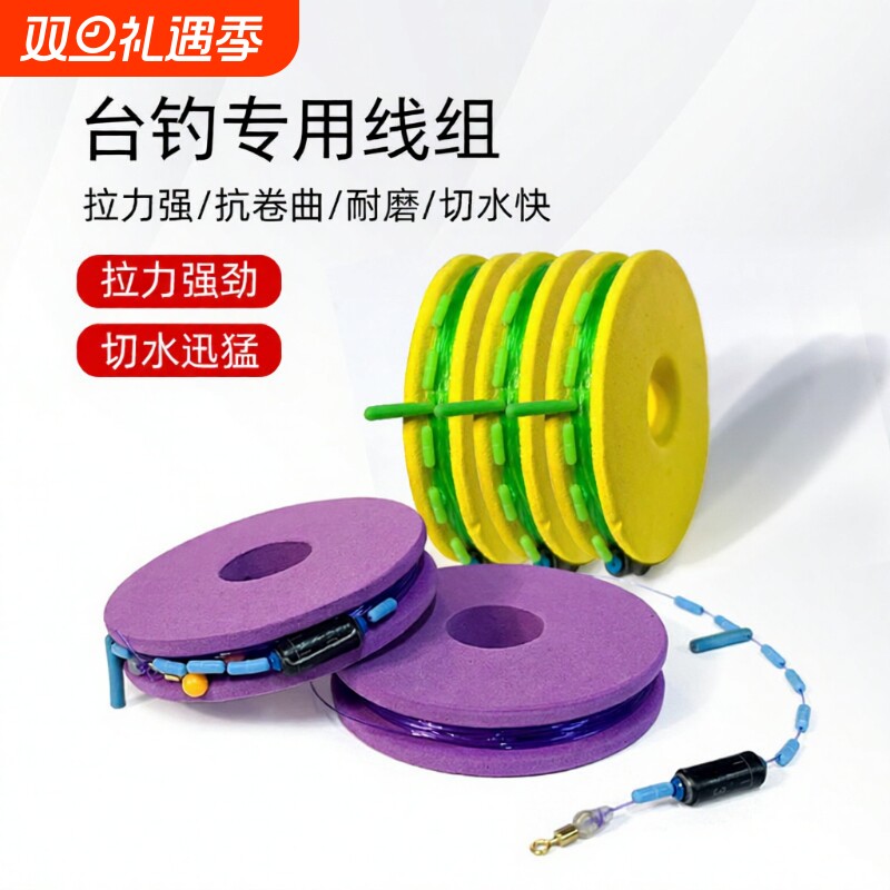 2卷竞技鱼线成品主线组野钓台套装全套渔线钓鱼线组高灵敏原丝