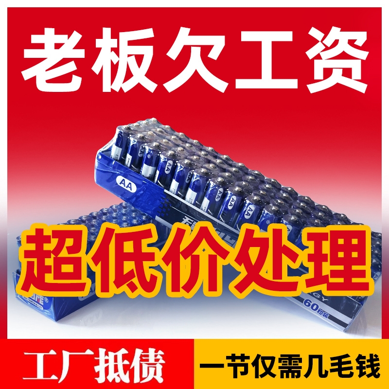 电池5号7号碳性电池五号七号儿童玩具闹钟遥控器鼠标AAA普通干电