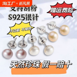天然淡水珍珠耳钉s925纯银防过敏气质高级耳环精致耳饰珠宝扁圆
