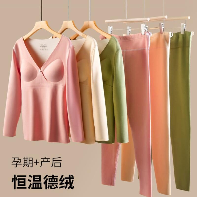 孕妇德绒保暖内衣秋冬产后带胸垫加绒月子哺乳期喂奶秋衣秋裤套装