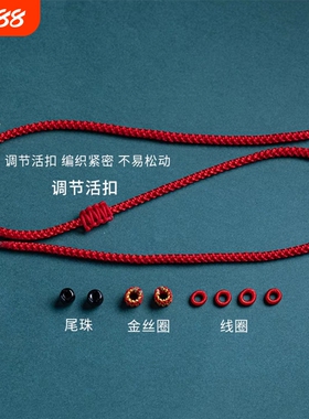 可串穿黄金转运珠本命年红绳编织手链编绳手绳半成品diy脚链线绳