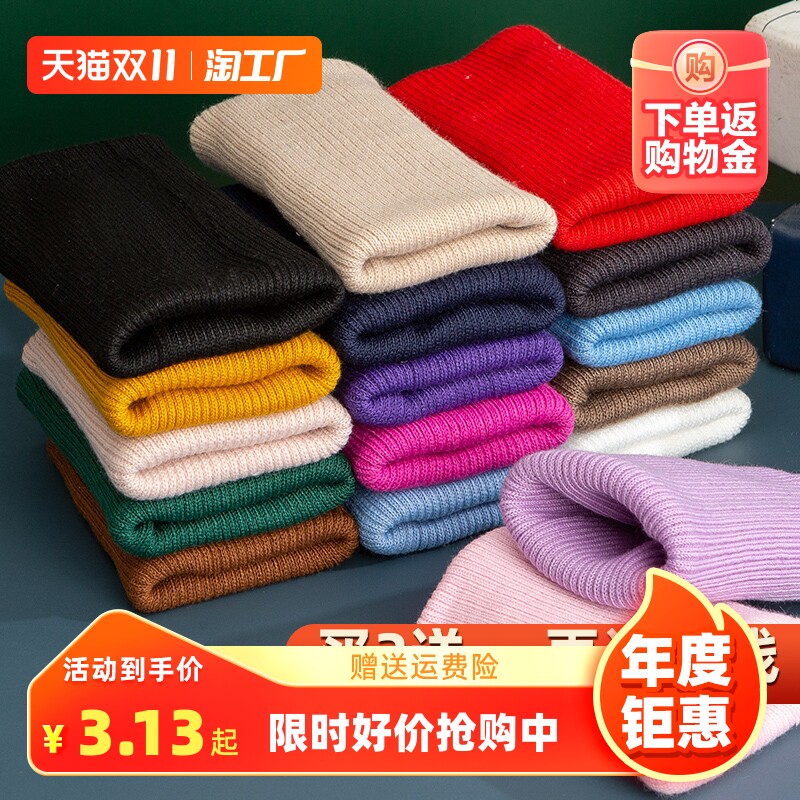 松紧罗纹袖口裤针织螺纹面料羽绒服儿童裤脚辅料布料修复修补手工怎么看?