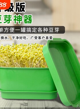 食品级无土水培黄绿豆发芽盆神器