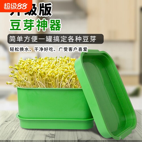 食品级无土水培黄绿豆发芽盆神器
