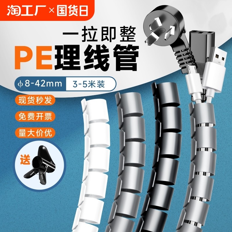 电线包线管防咬保护套集线束线管电脑电源线收纳整理理线神器破损