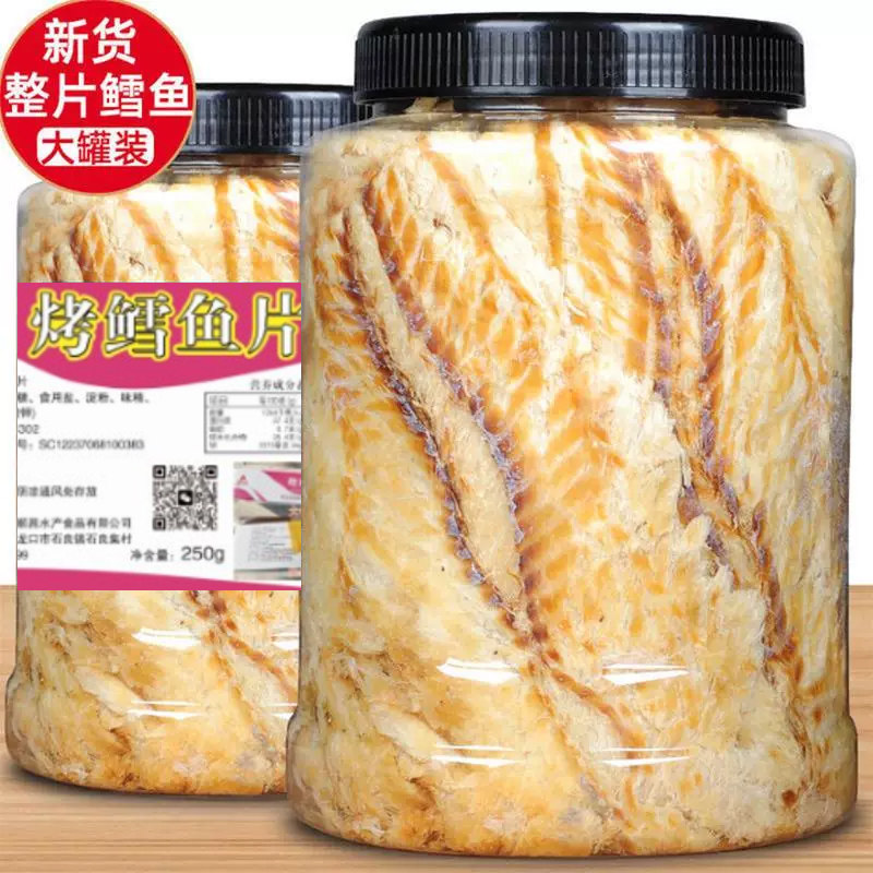 碳烤鳕鱼片烤鱼片500g即食鱼干片香即食零食小吃休闲食品水产干货