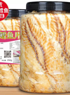 鳕鱼片烤鱼片500g即食鱼干片香零食小吃休闲食品干货鱿鱼丝深海